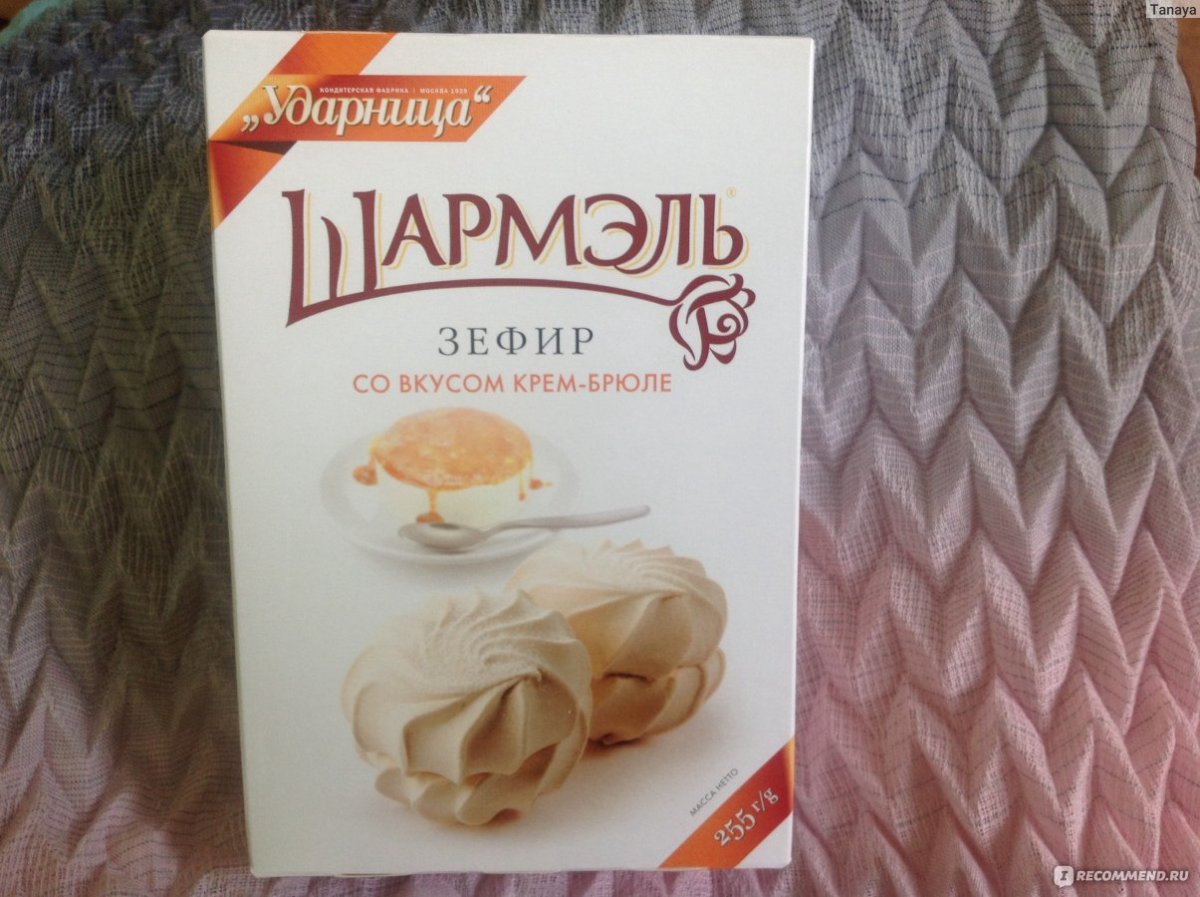 Зефир Шармель без шоколада
