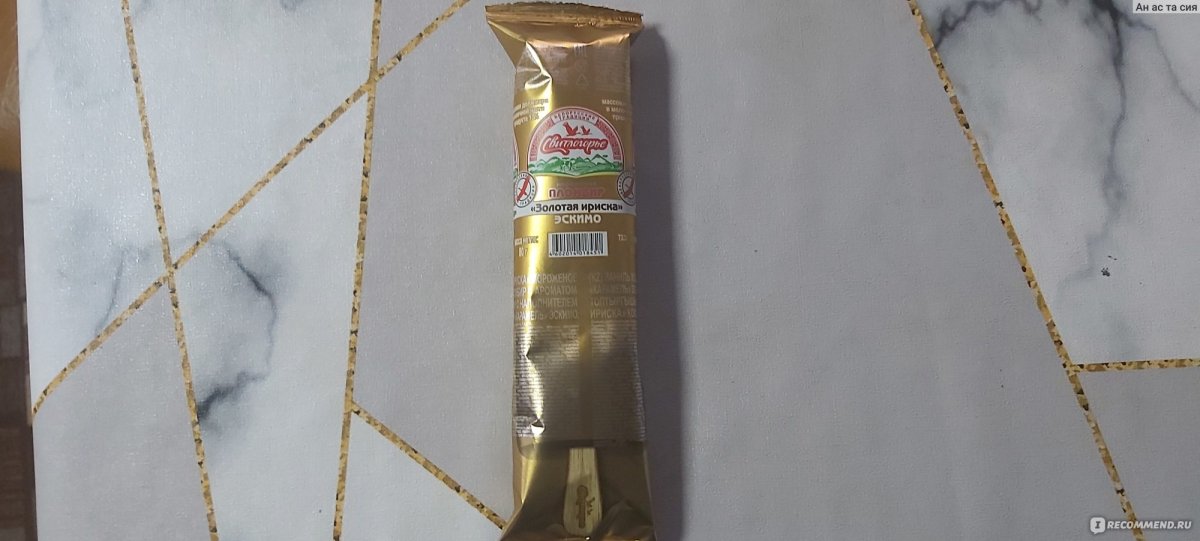 Светлогорье стаканчик пломбир