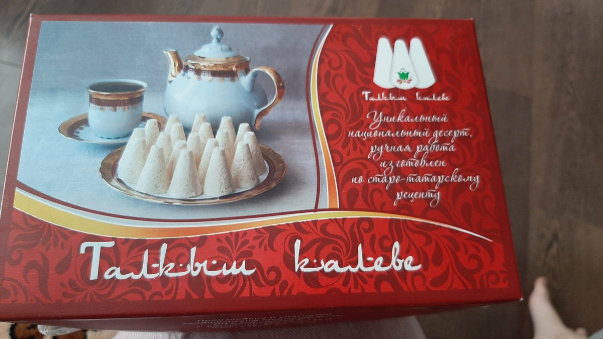 Татарская кухня талкыш калеве