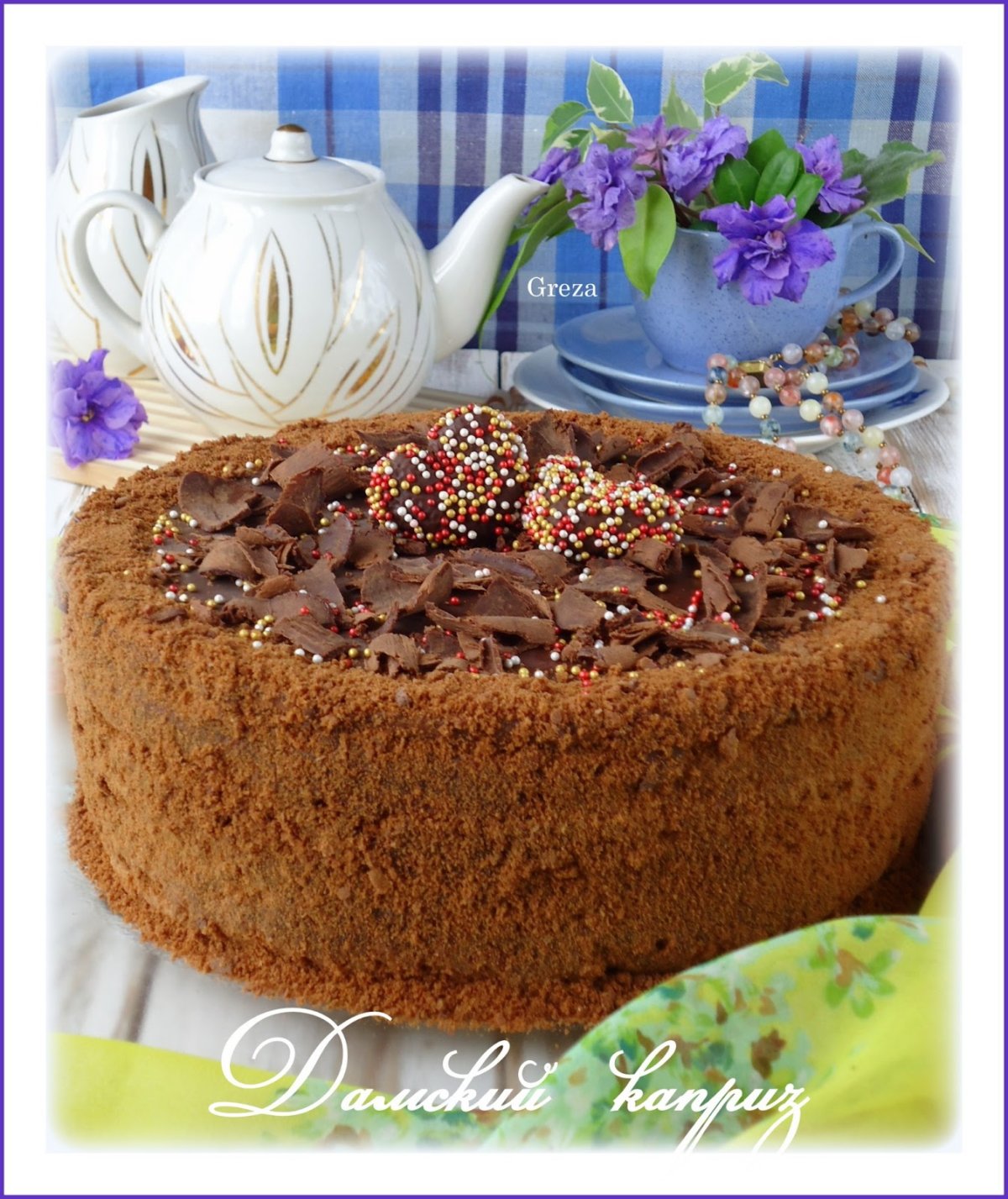 Торт Дамский каприз классический