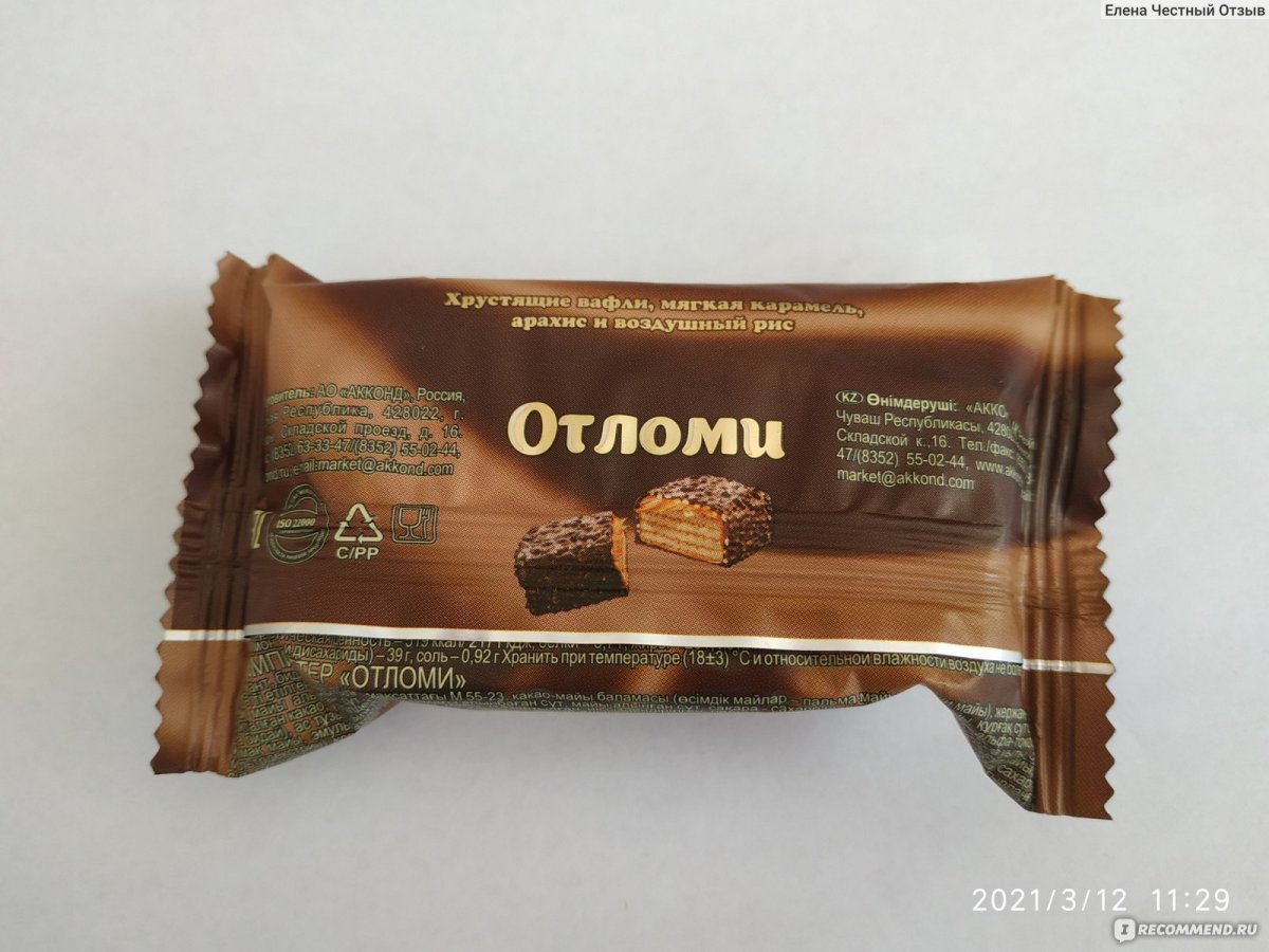 Сломанная вафельница