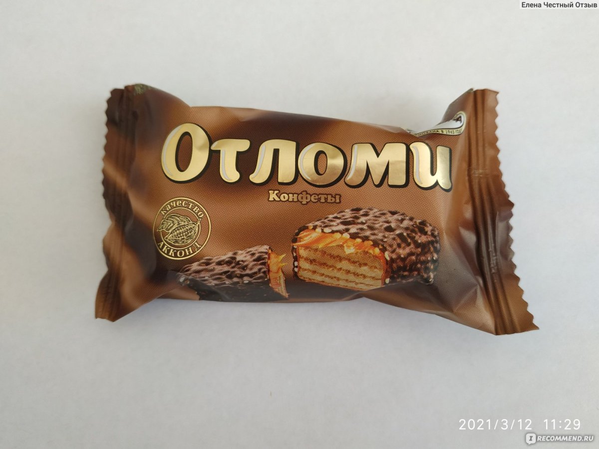 Разломанная пополам вафля
