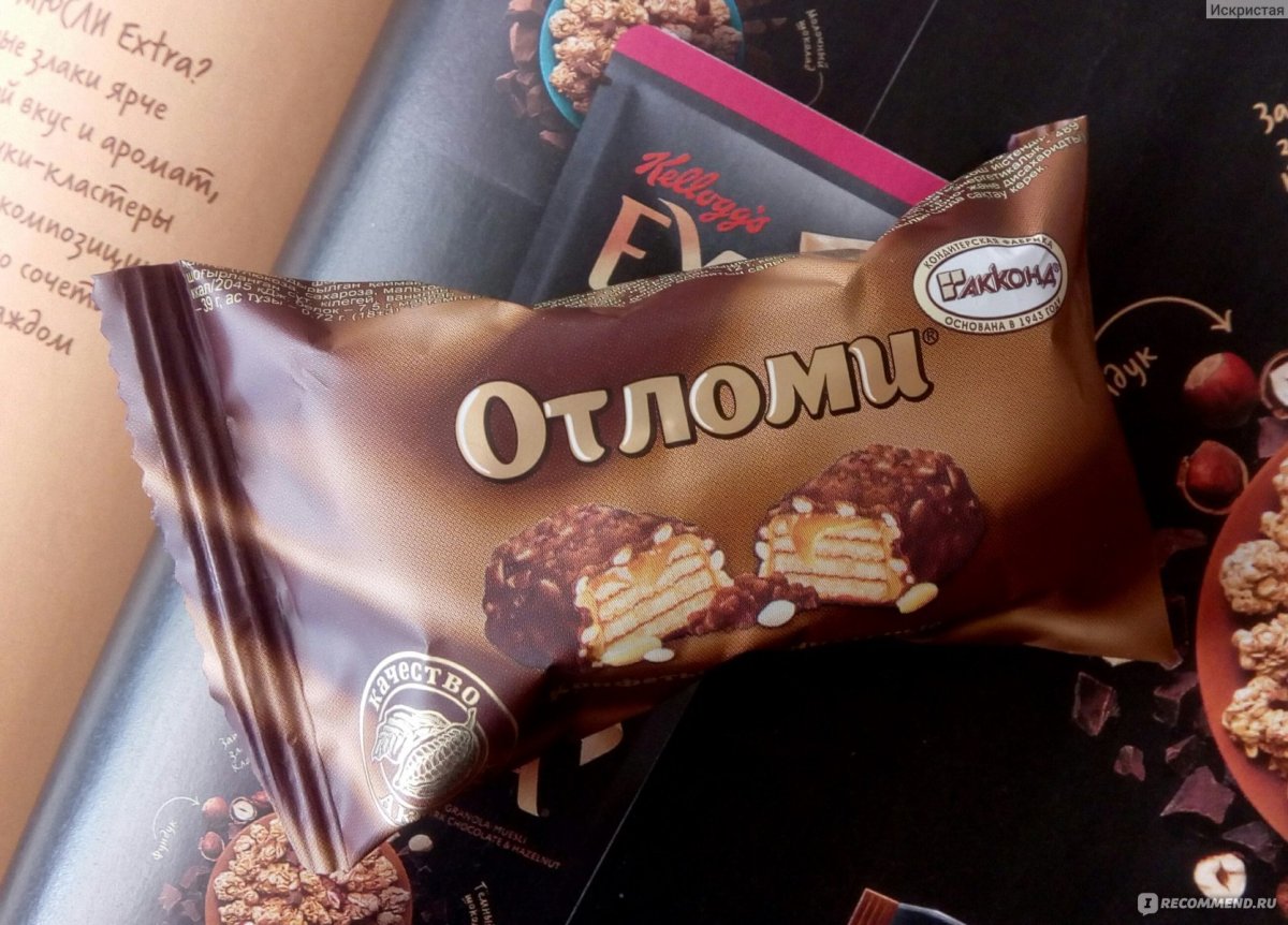 Конфеты похожие на Отломи