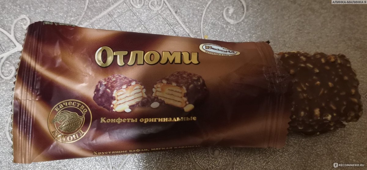 Орешка конфеты Акконд