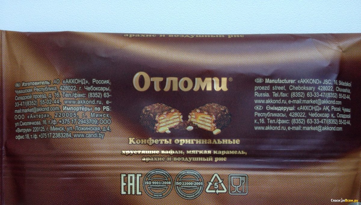 Батончик Отломи Акконд