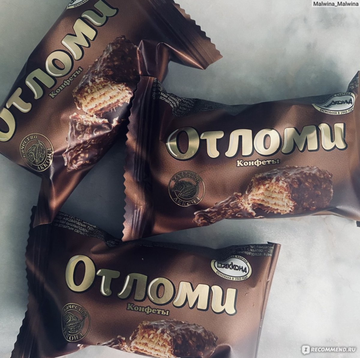 Конфеты «Акконд» Отломи, вес