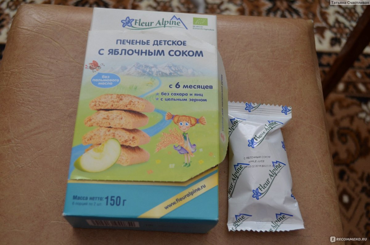 Печенье Безмолочное детское для аллергиков