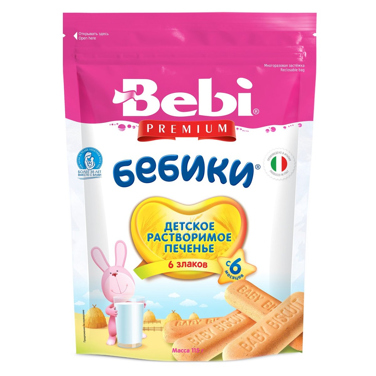 Печенье Бебики 6 злаков 115г