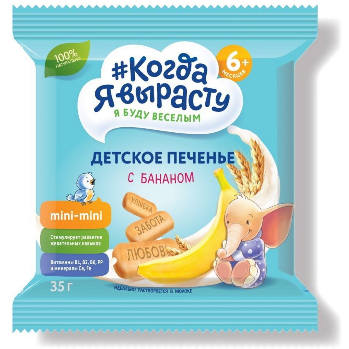 Печенье для дете