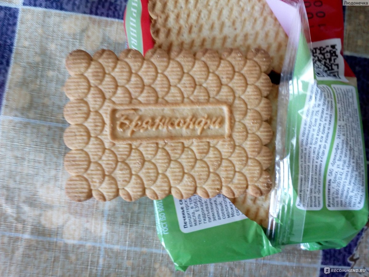 Печенье Земляничное Брянконфи