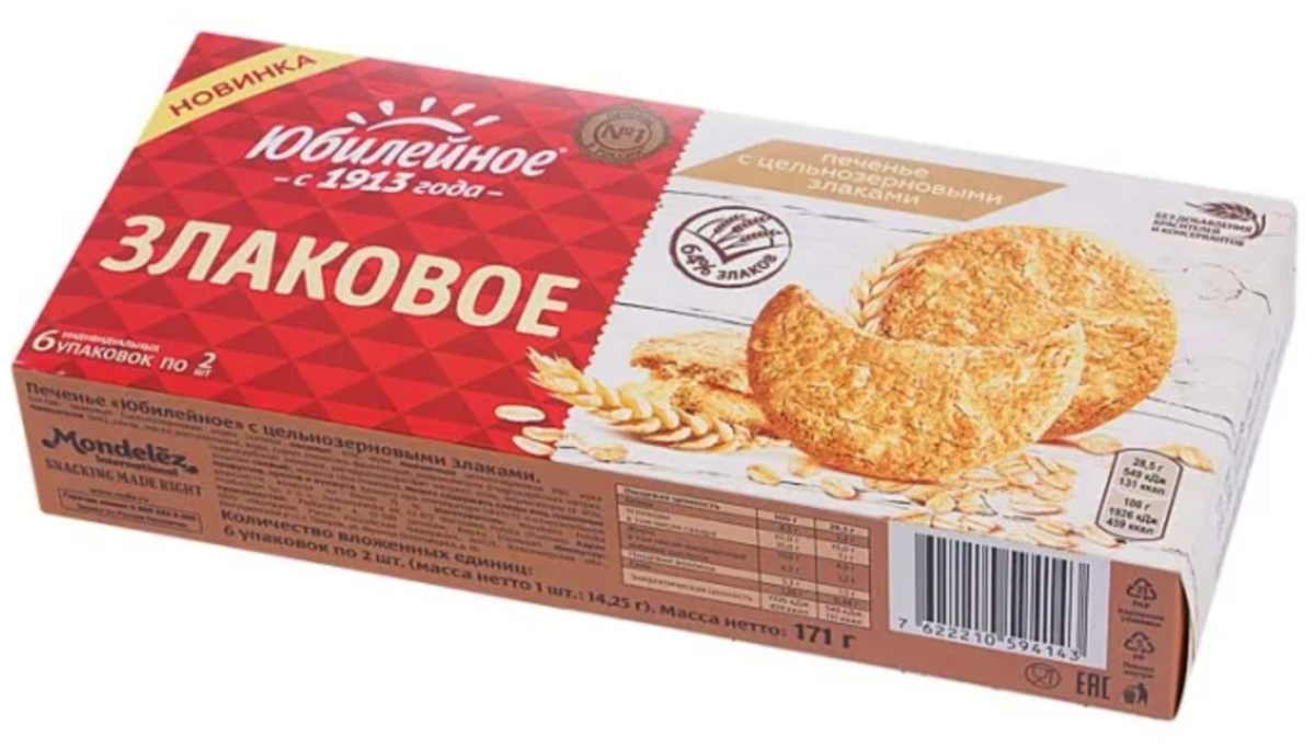 Печенье Юбилейное с цельнозерновыми злаками 171