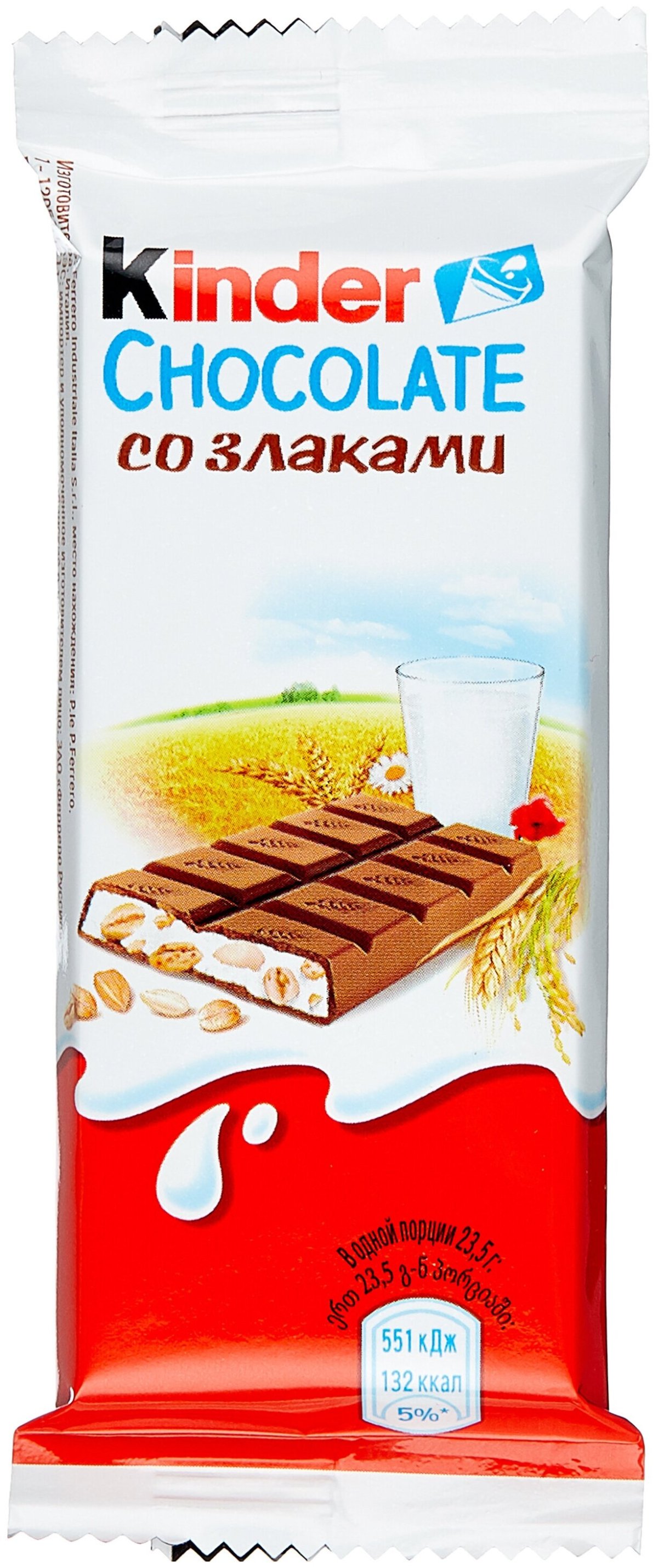 Киндер с воздушным рисом