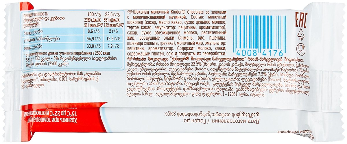 Киндер Кантри шоколад молочный 23,5г