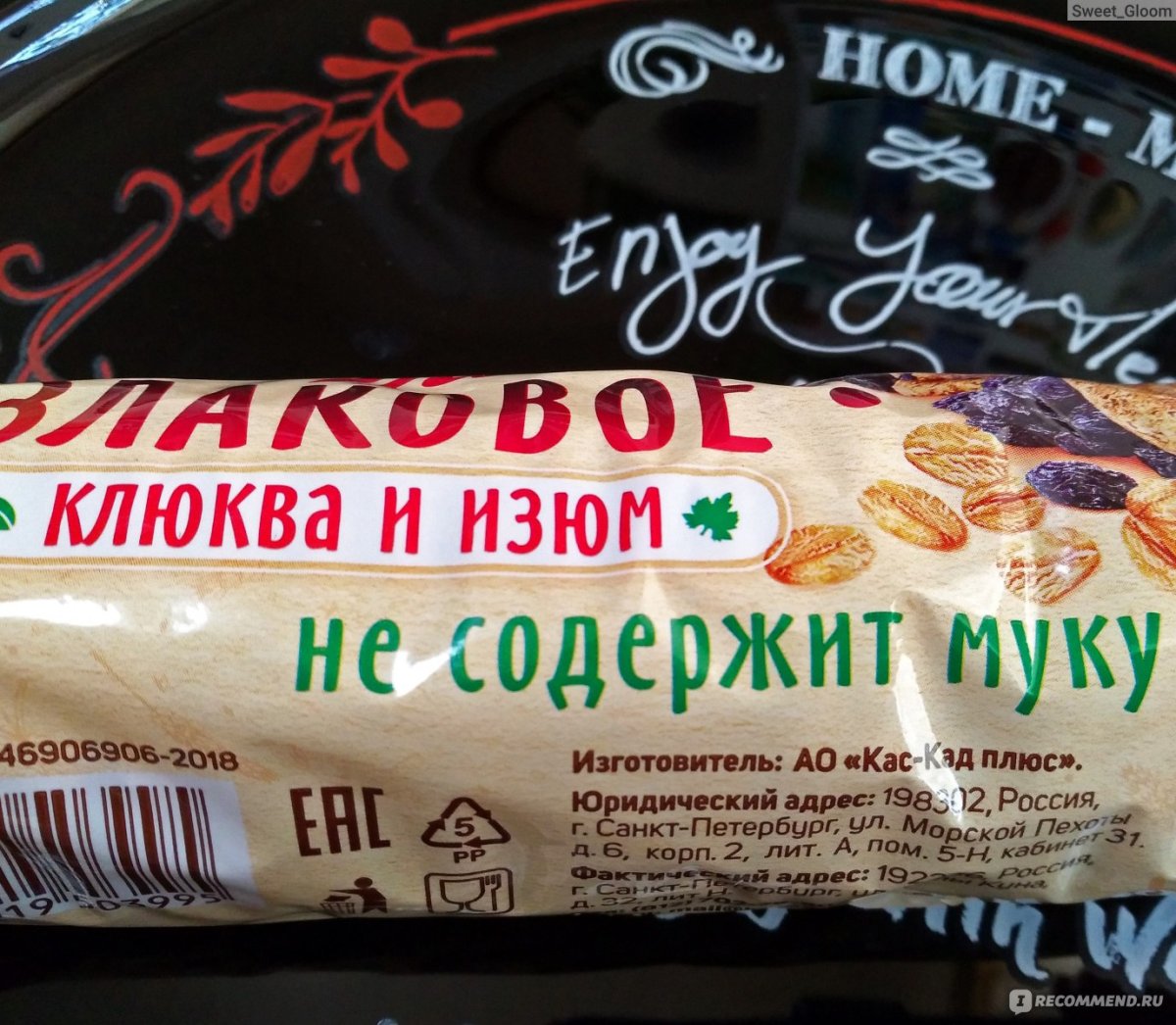 Печенье без муки в Пятерочке