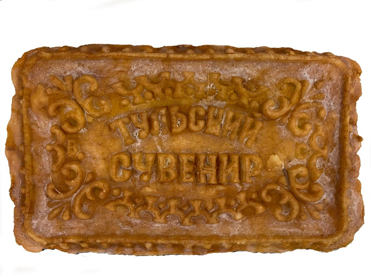 Тульский пряник армия России