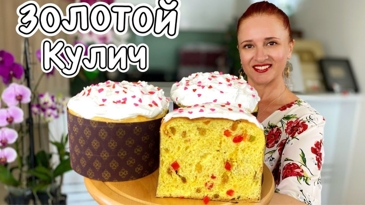 Слоеный кулич КРАФФИН