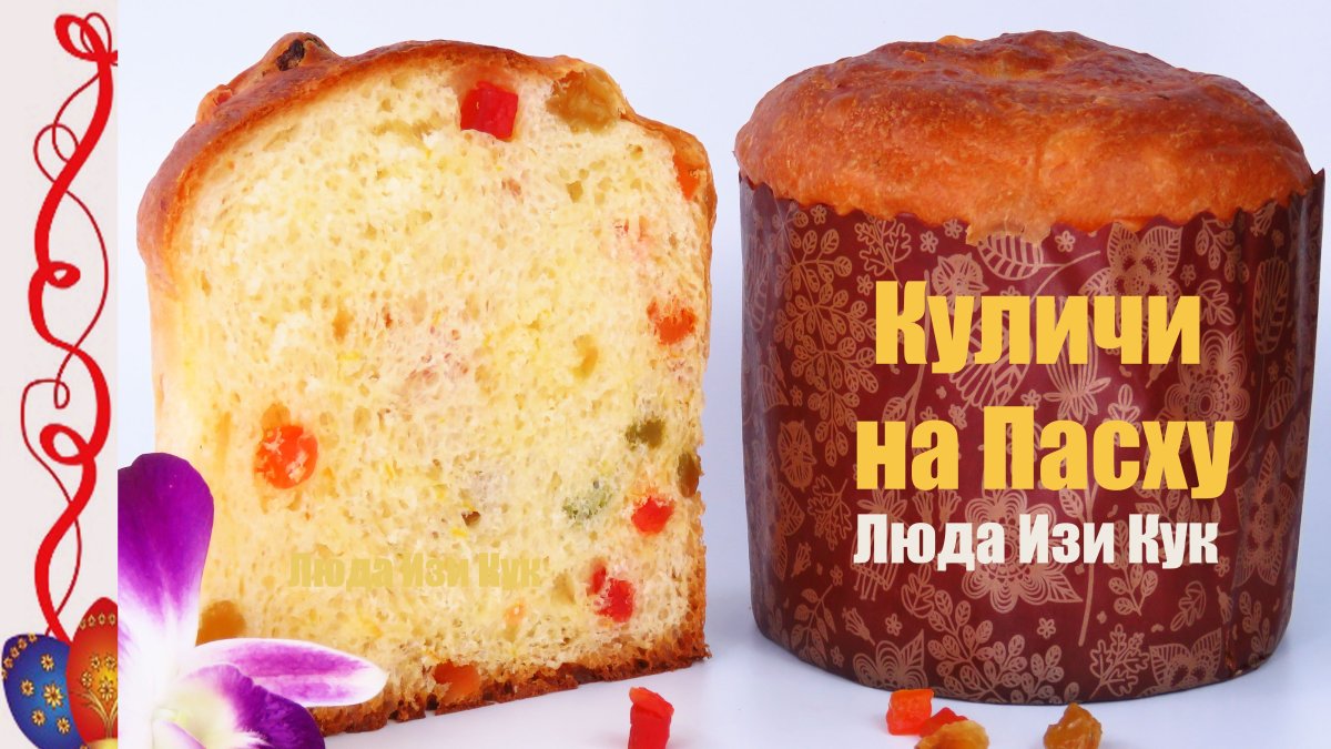 Слоеный кулич КРАФФИН