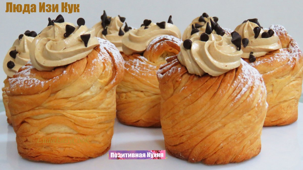 Люда ИЗИ Кук Королевский кулич