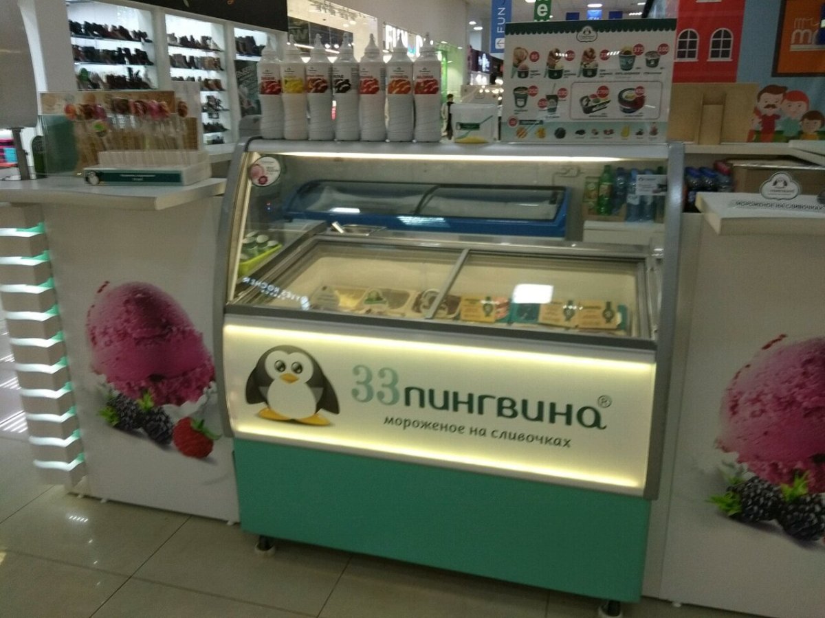 Мороженое 33 пингвина холодильник