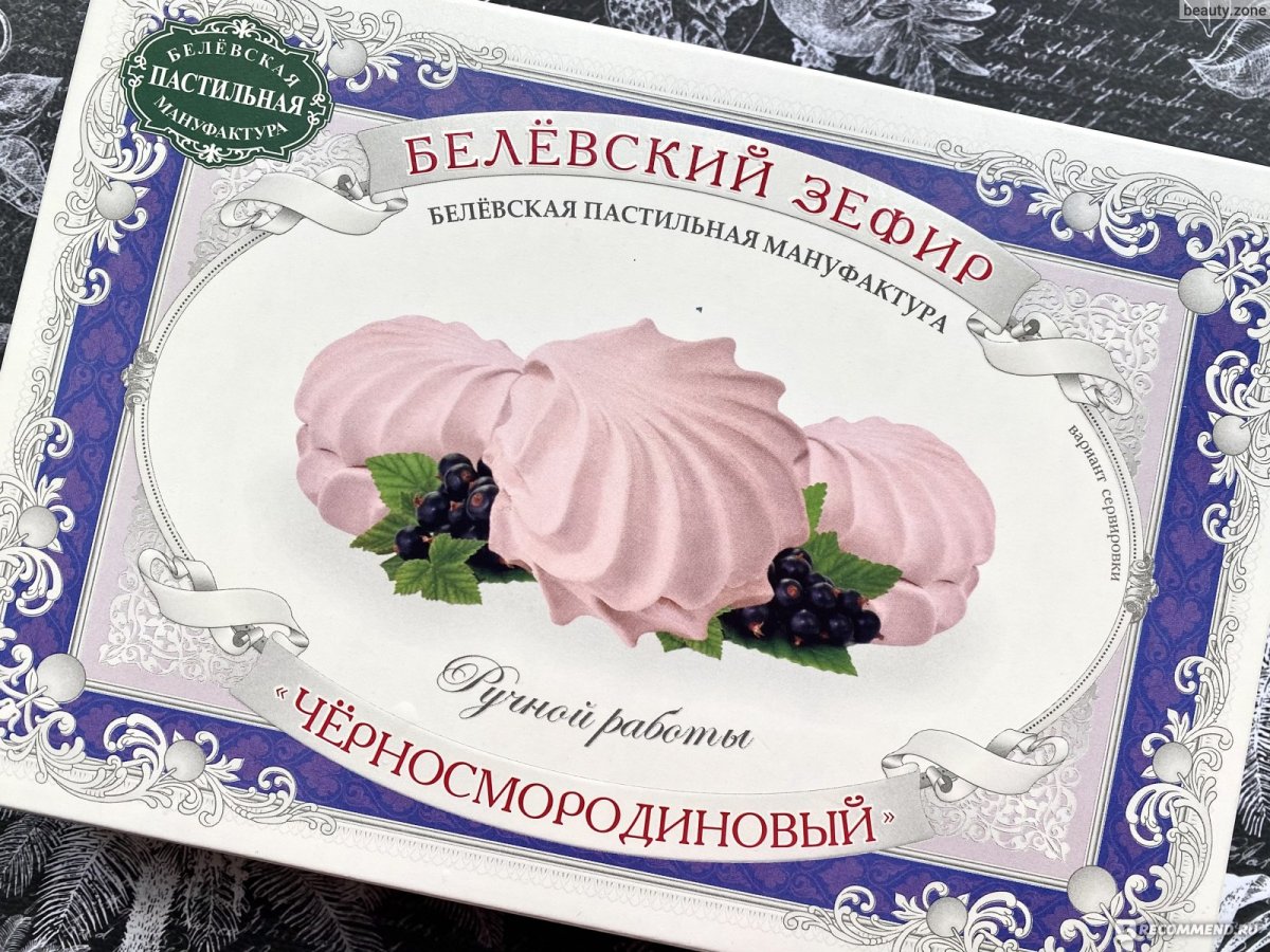 Домашний зефир в виде шариков