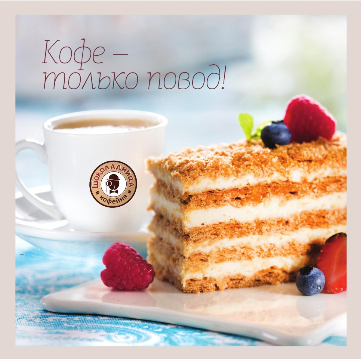 Шоколадница пирожные