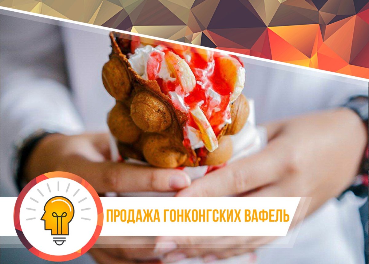 Мороженое Bubble Waffle