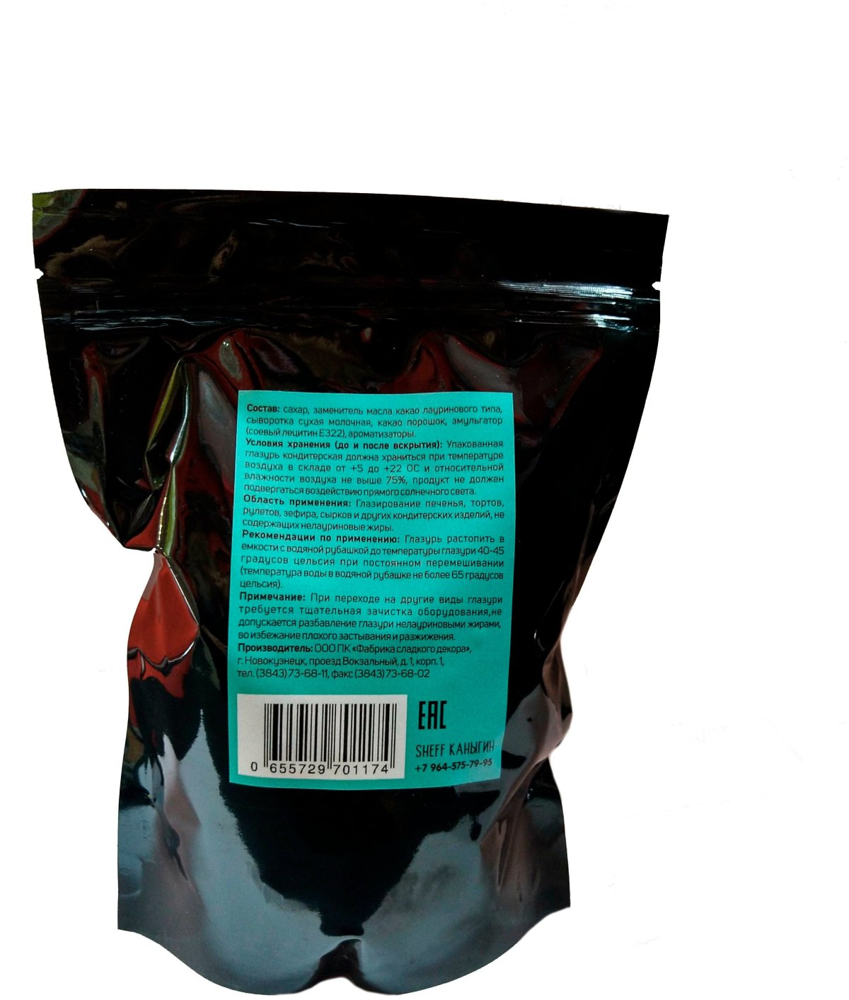 Капли термостабильные Ariba Dark Chocolate Drops