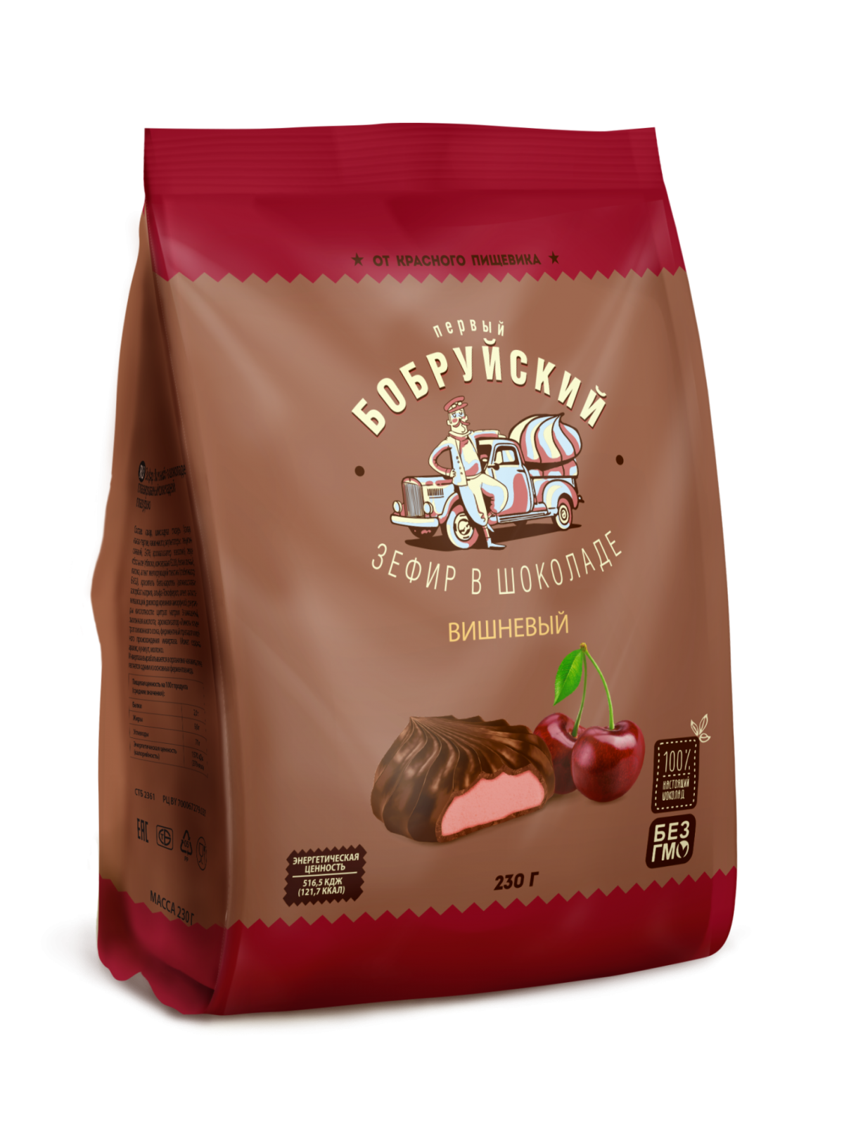 Бобруйский зефир