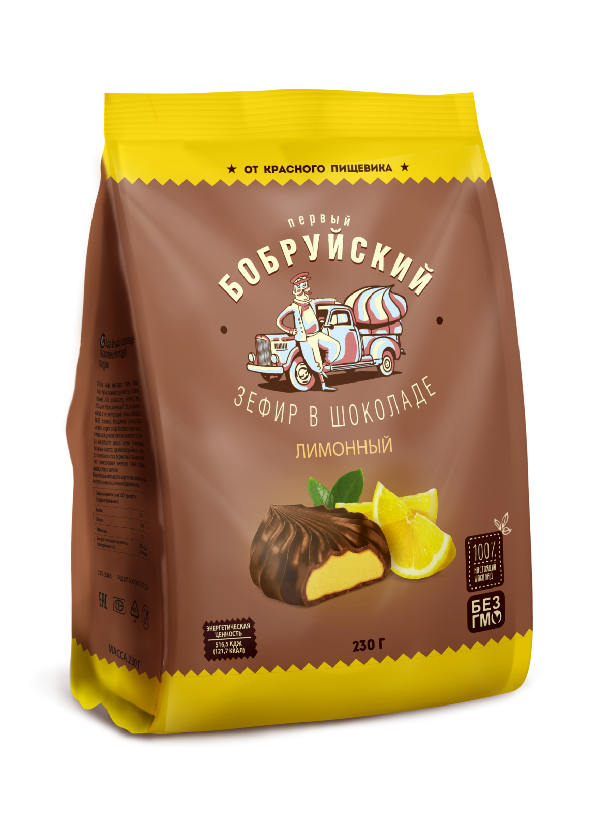 Зефир первый Бобруйский 250 г