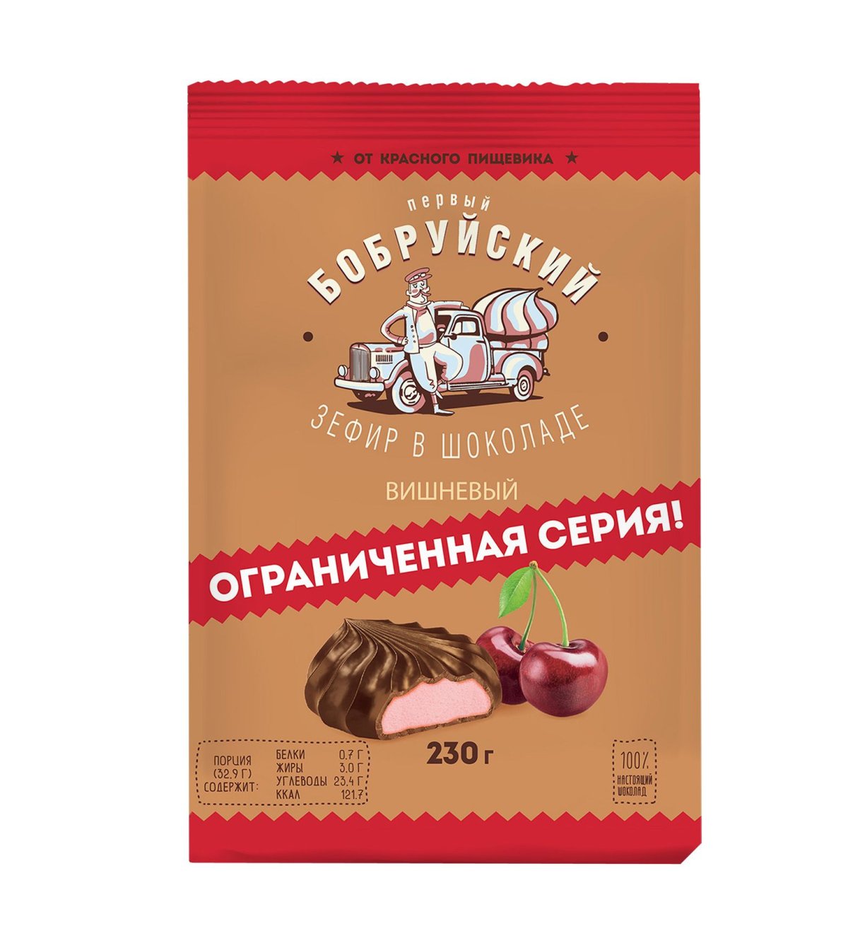 Зефир первый Бобруйский в шоколаде 230г