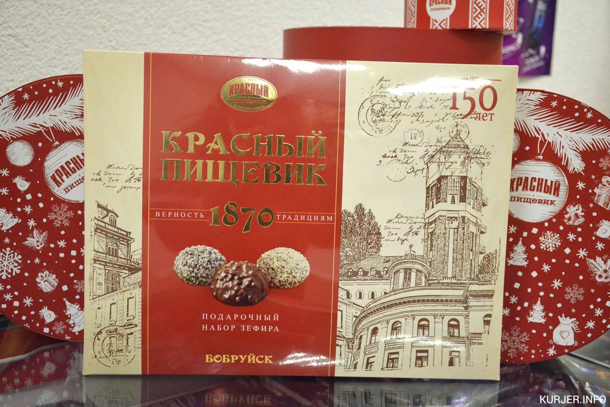 Белорусский зефир Бобруйский
