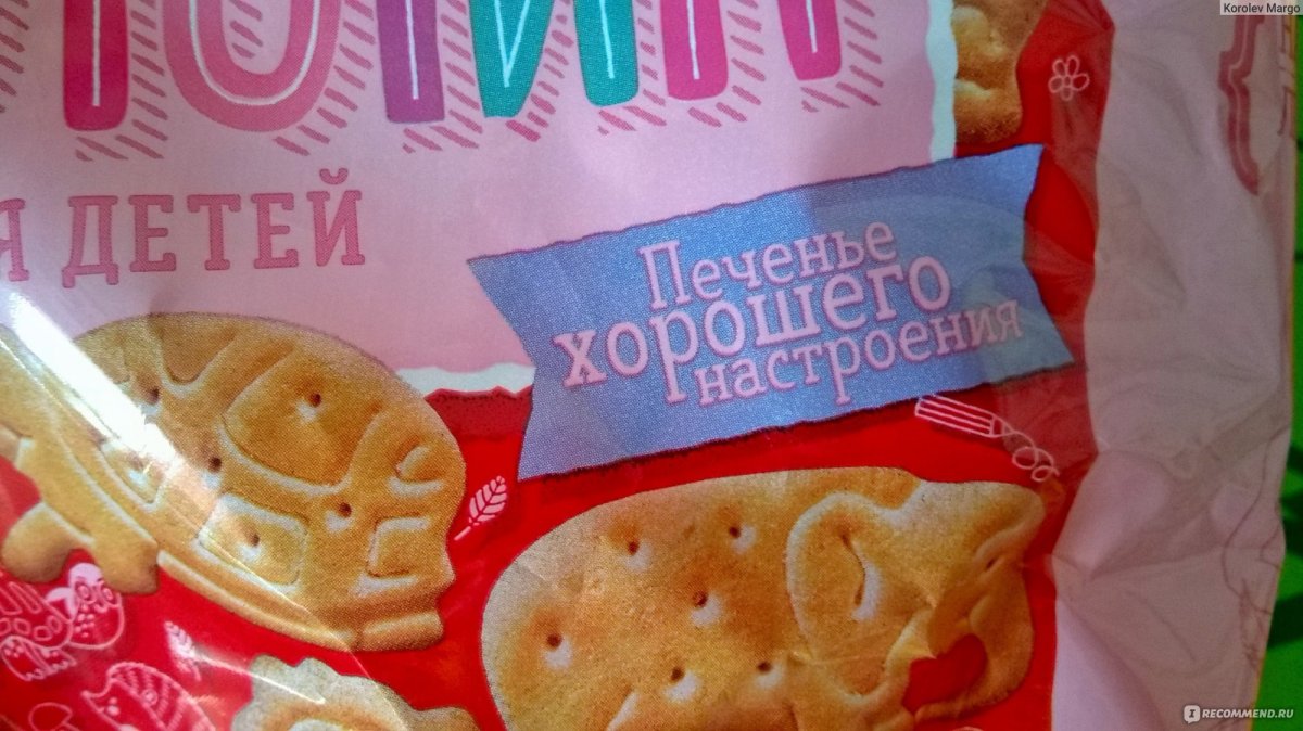 Печенье Мария
