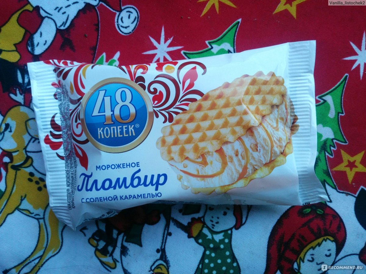 Мороженое Бриз
