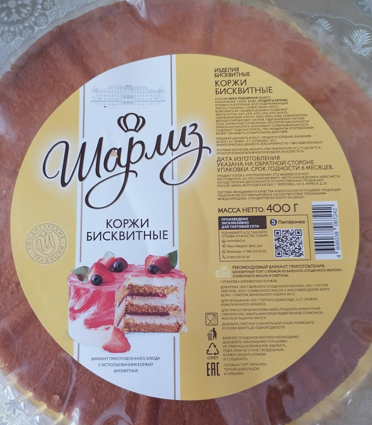 Торт из покупных бисквитных коржей