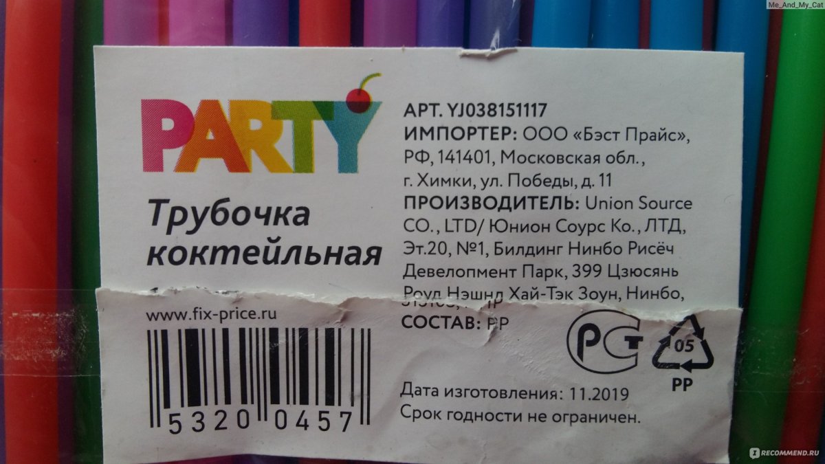 Коктейльные трубочки фикс прайс