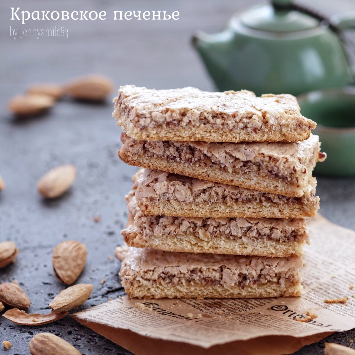 Краковское пирожное