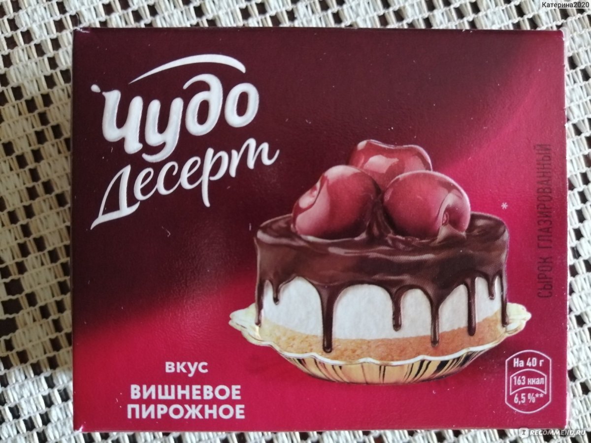 Сырок чудо десерт