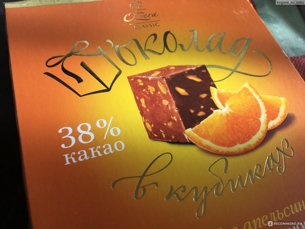 Шоколад o'Zera "в кубиках" молочный с апельсином порционный
