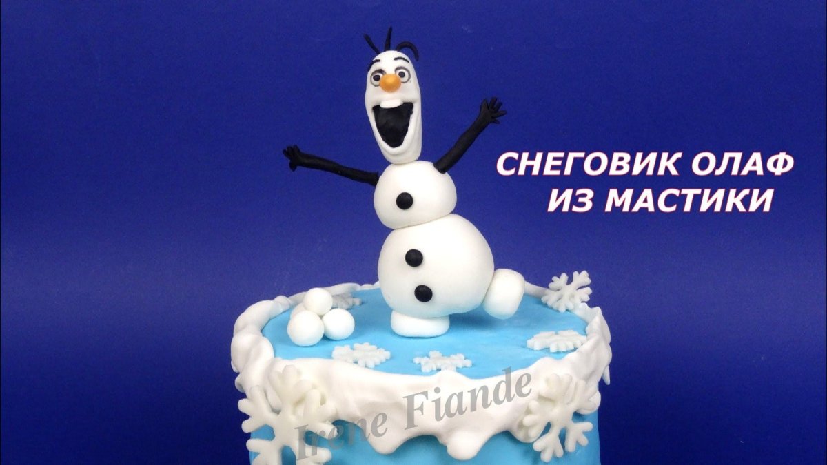 Снеговик Олаф из мастики мастер класс