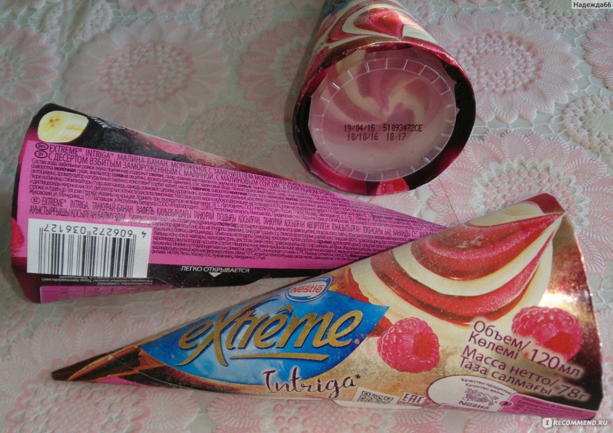 Yummy yummy Chocolate песня