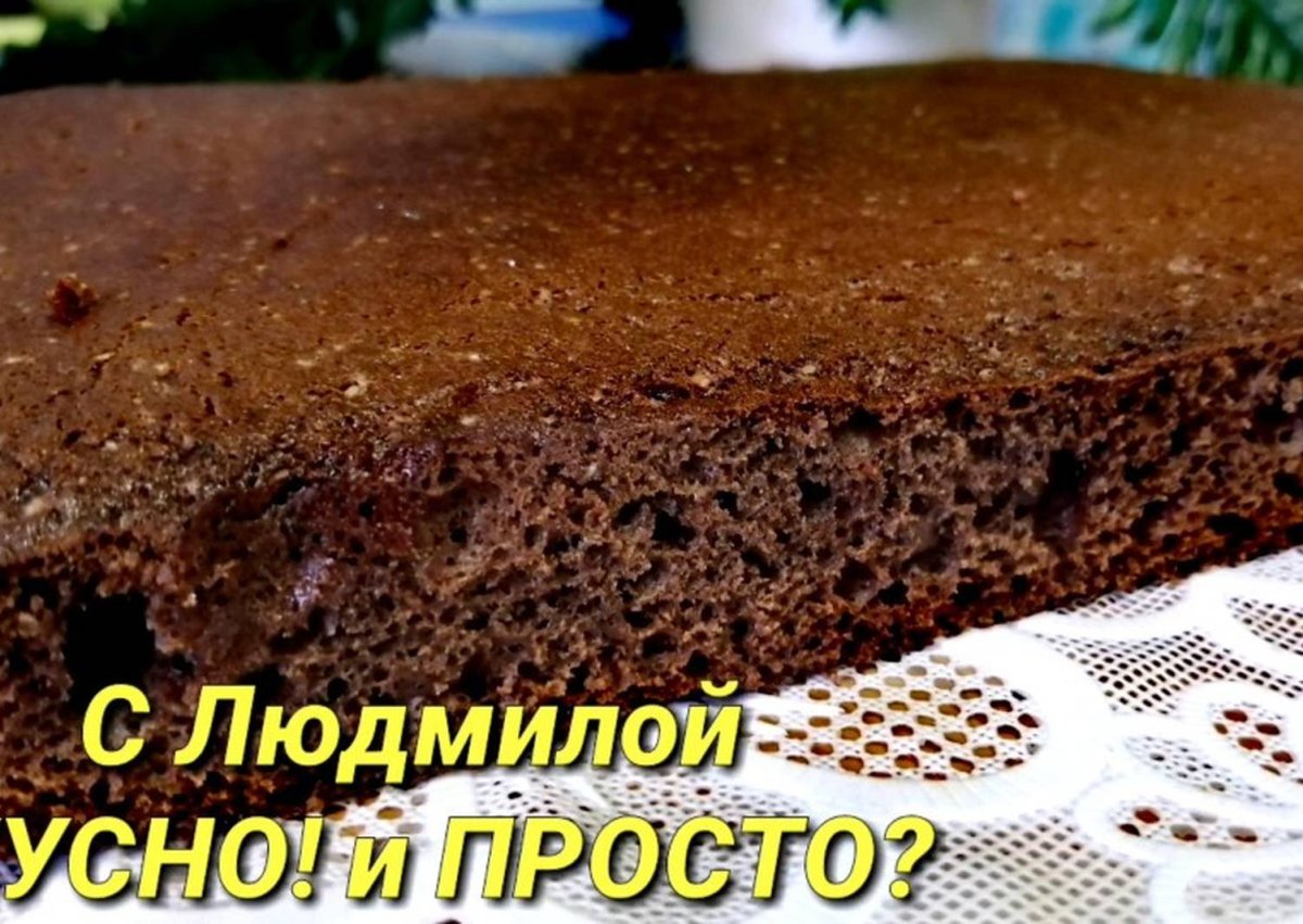 Шоколадный шифоновый бисквит