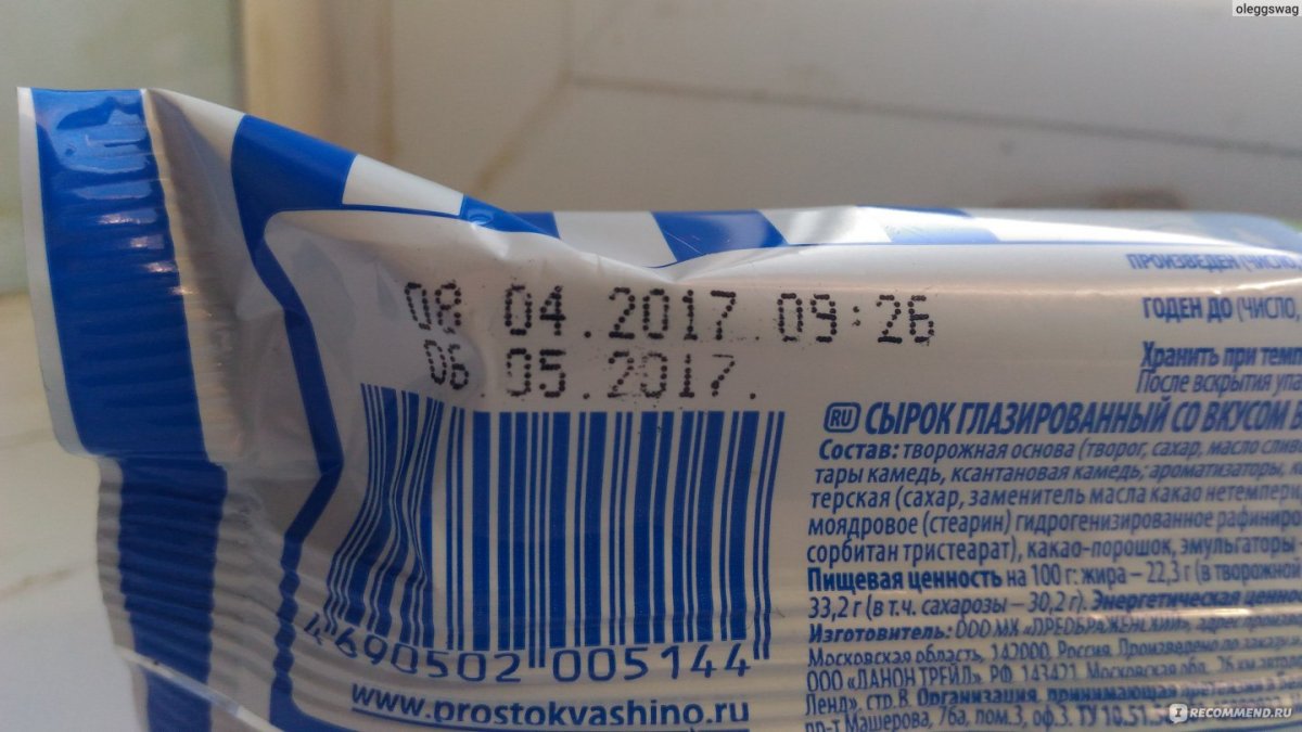 Сырок творожный шоколадный