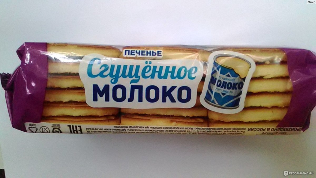 Арахисовый щербет