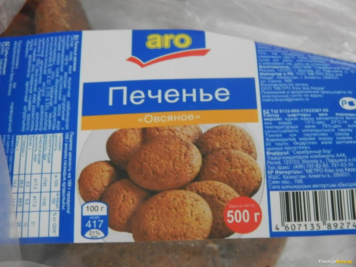 Овсяное печенье Любятово