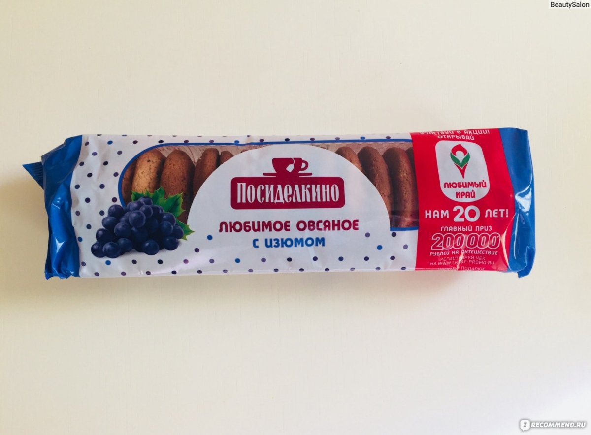 Печенье хватайка овсяное классическое 400г