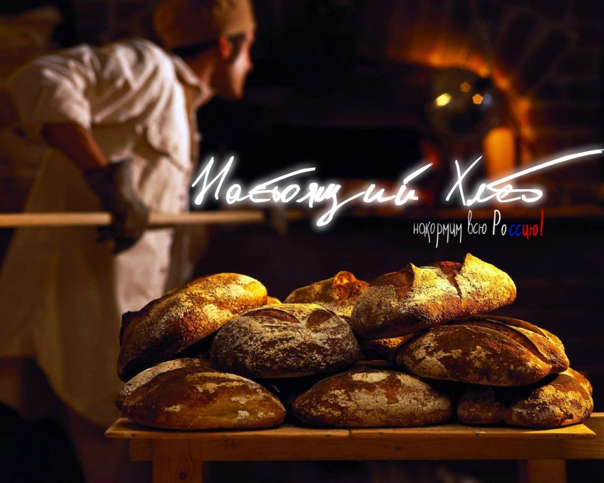 Пекарня Сочи Bekary