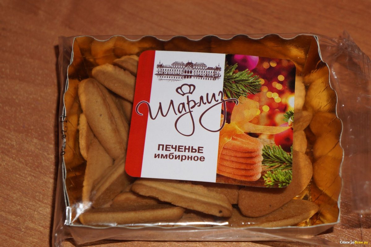 Шарлиз имбирное