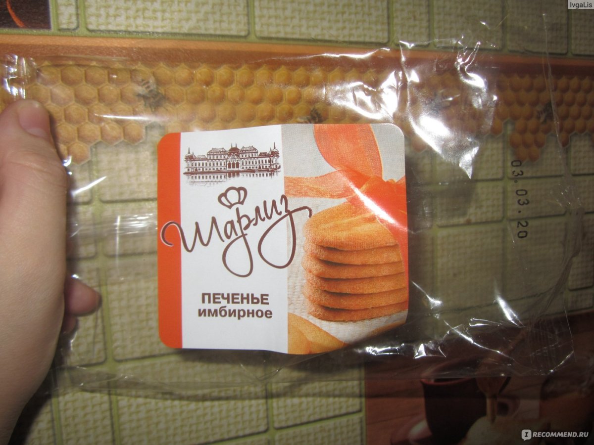 Имбирное печенье Шарлиз