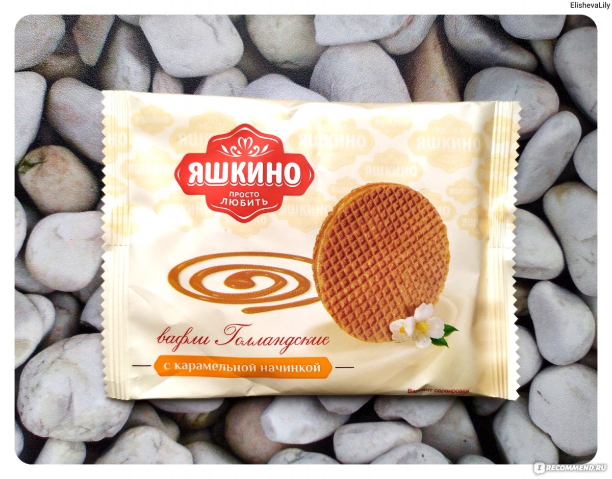 Вафли Яшкино круглые