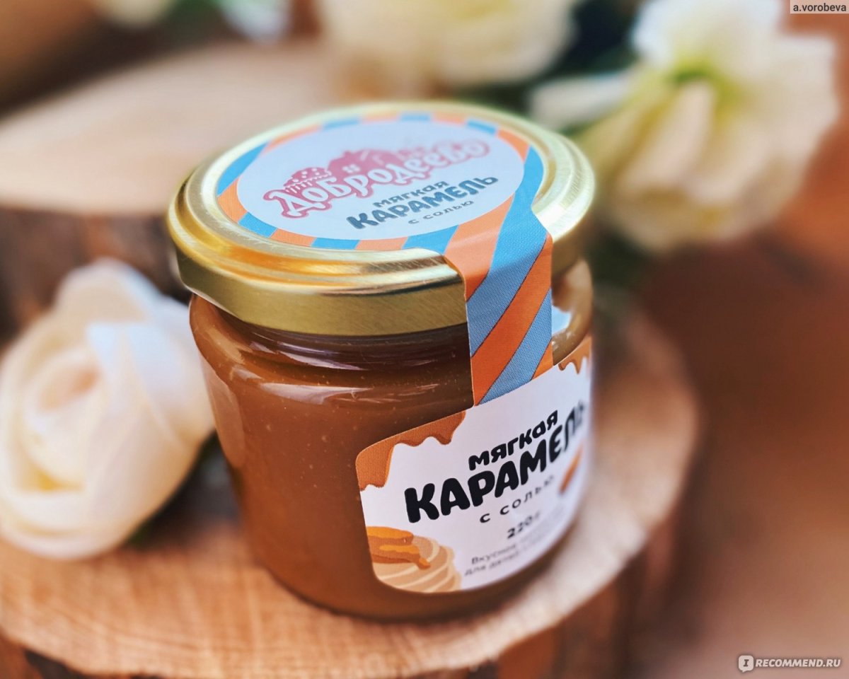 Со вкусом соленой карамели
